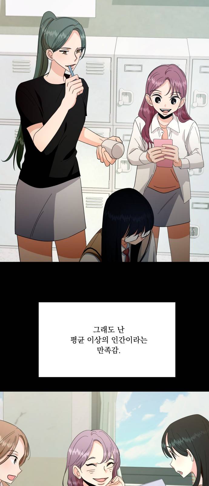 피라미드 게임 31화 2