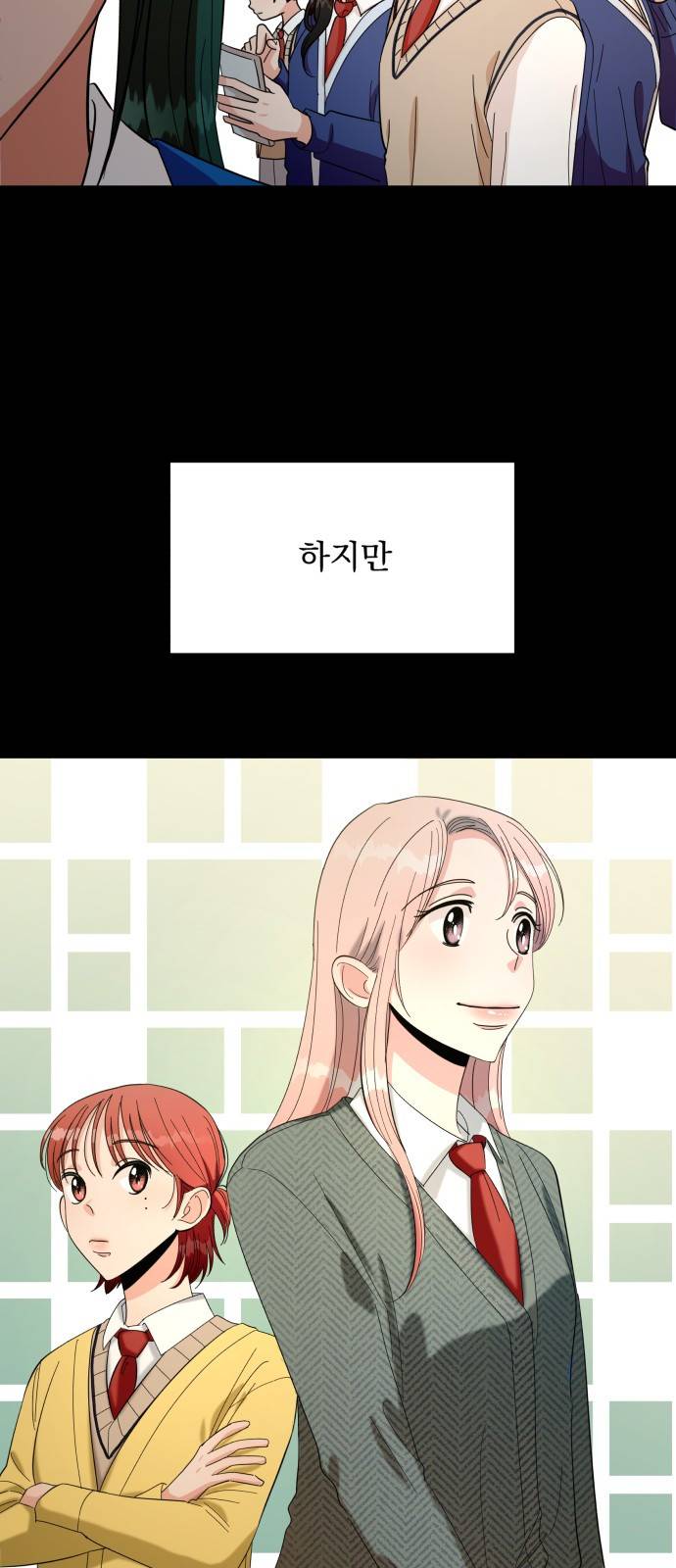 피라미드 게임 31화 4