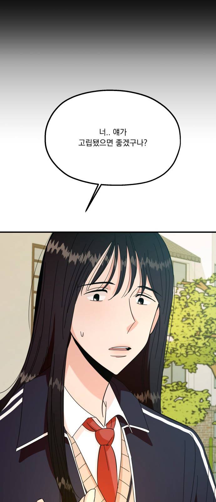 피라미드 게임 31화 6