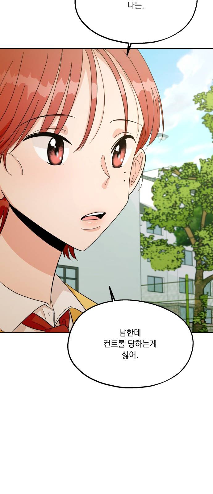 피라미드 게임 31화 9