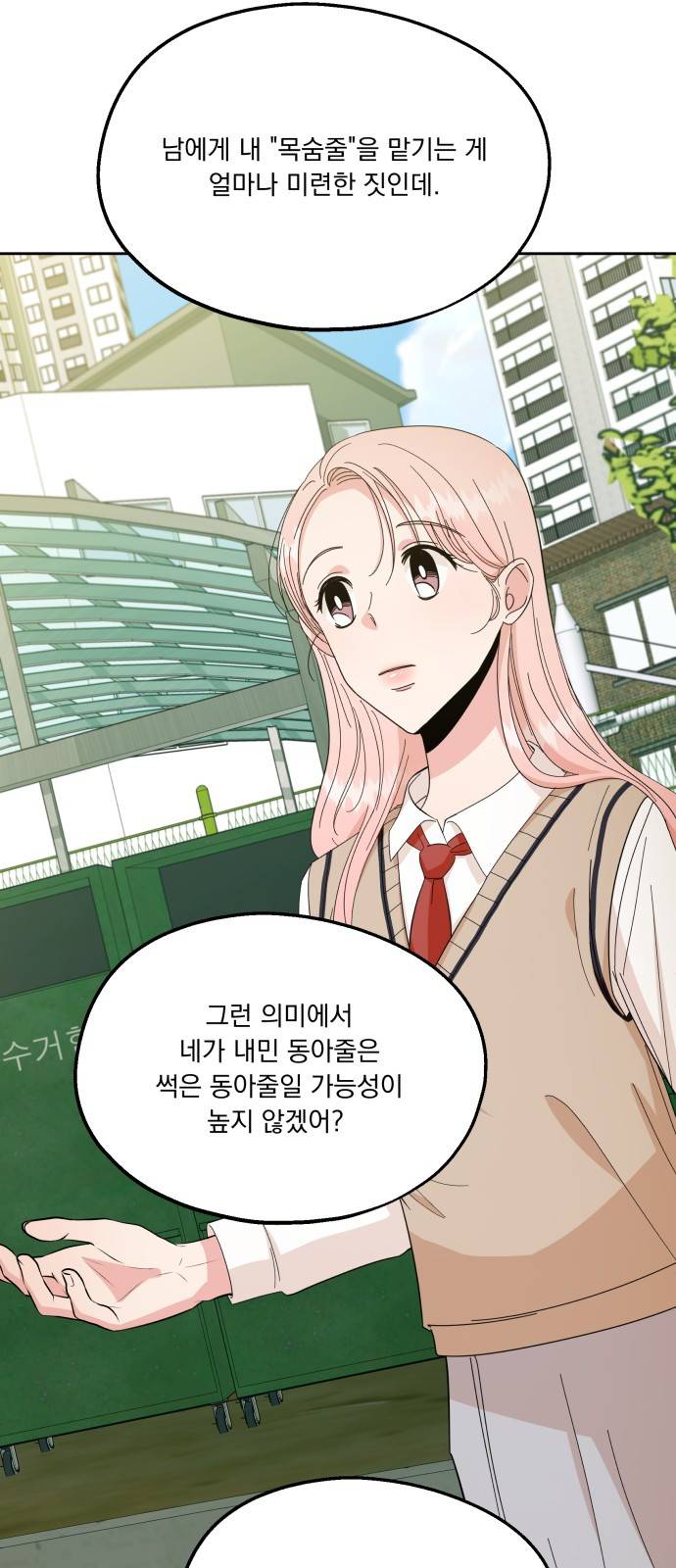 피라미드 게임 31화 10