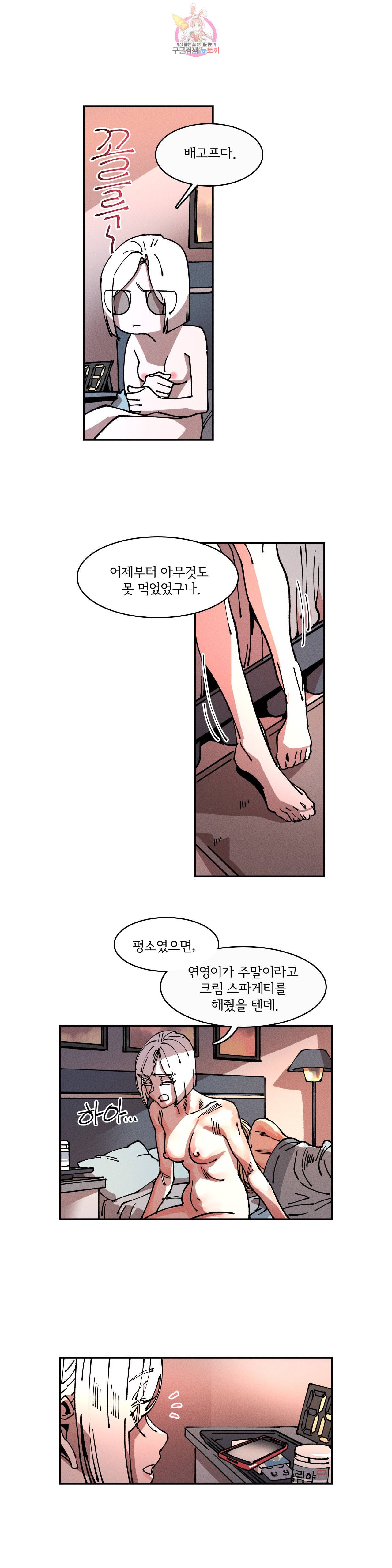하얀천사에게 안식은 없다 14화 4