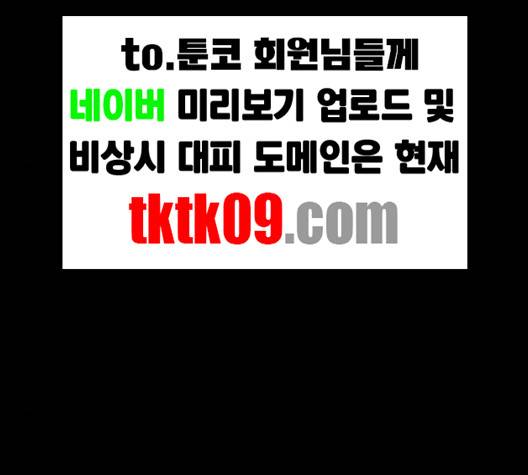 먹이 2부 33화 -  웹툰 무료보기 9
