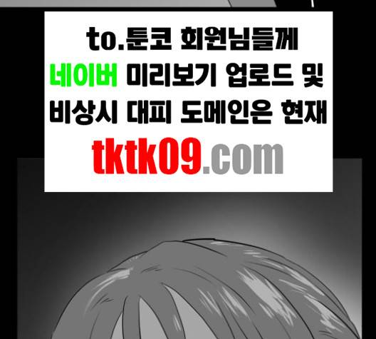 먹이 2부 33화 -  웹툰 무료보기 14