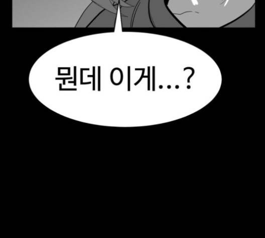 먹이 2부 33화 -  웹툰 무료보기 16