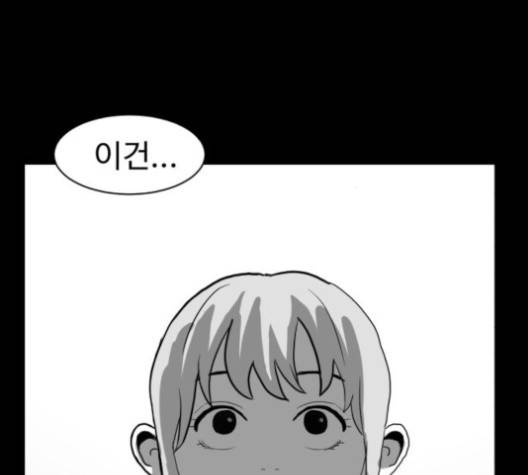 먹이 2부 33화 -  웹툰 무료보기 17