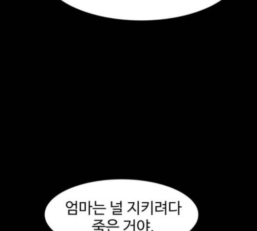 먹이 2부 33화 -  웹툰 무료보기 21