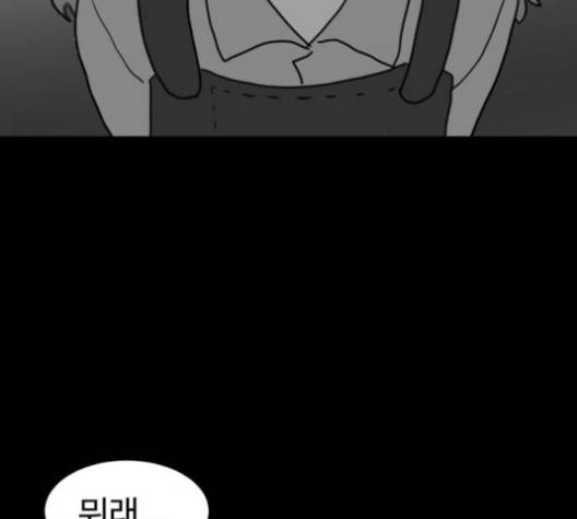 먹이 2부 33화 -  웹툰 무료보기 23