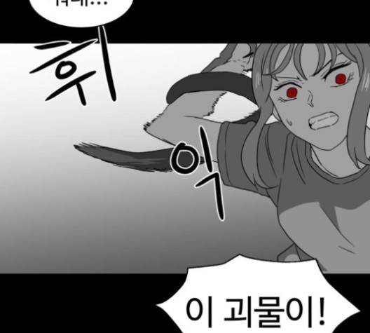 먹이 2부 33화 -  웹툰 무료보기 24