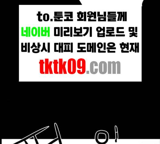 먹이 2부 33화 -  웹툰 무료보기 25