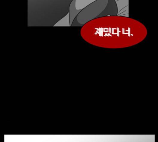 먹이 2부 33화 -  웹툰 무료보기 29
