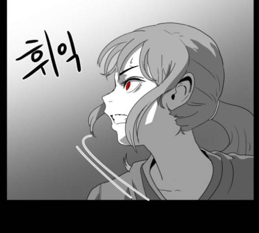먹이 2부 33화 -  웹툰 무료보기 30