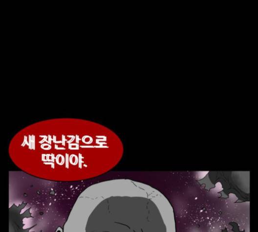 먹이 2부 33화 -  웹툰 무료보기 31