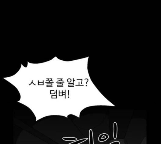 먹이 2부 33화 -  웹툰 무료보기 34