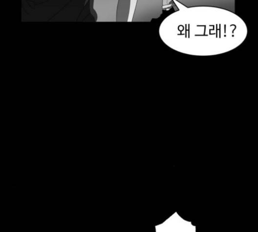 먹이 2부 33화 -  웹툰 무료보기 36