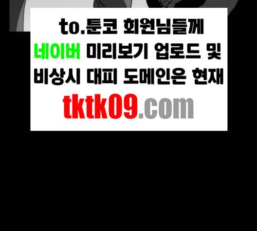 먹이 2부 33화 -  웹툰 무료보기 38