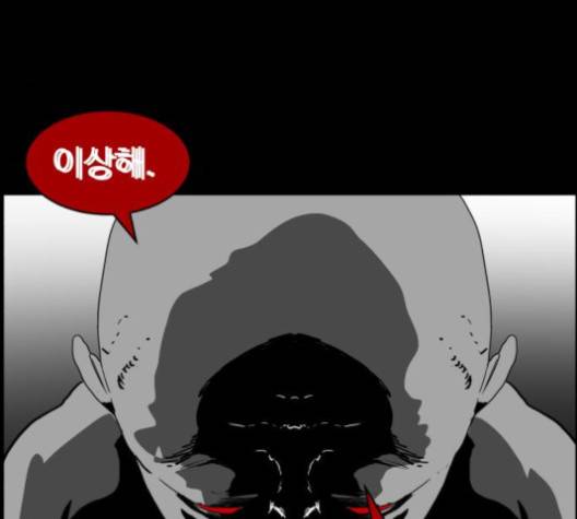 먹이 2부 33화 -  웹툰 무료보기 39