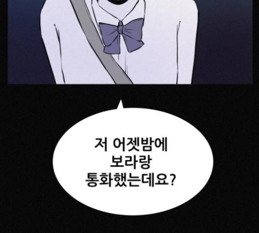 두번째 생일 34화 2