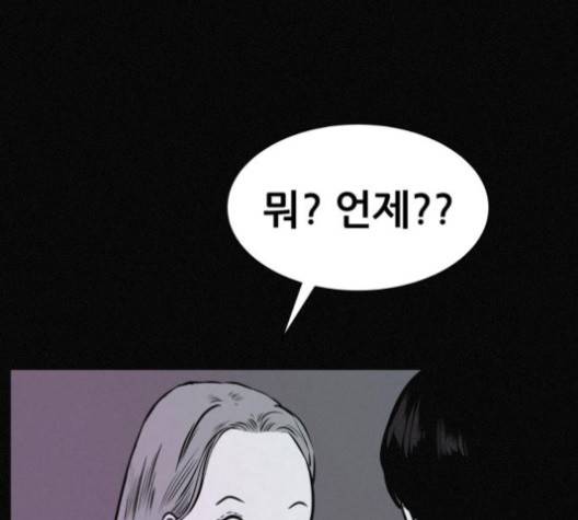 두번째 생일 34화 4