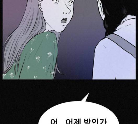 두번째 생일 34화 5