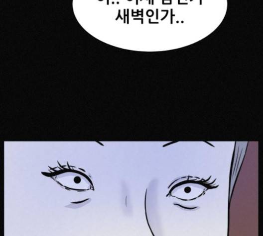두번째 생일 34화 6