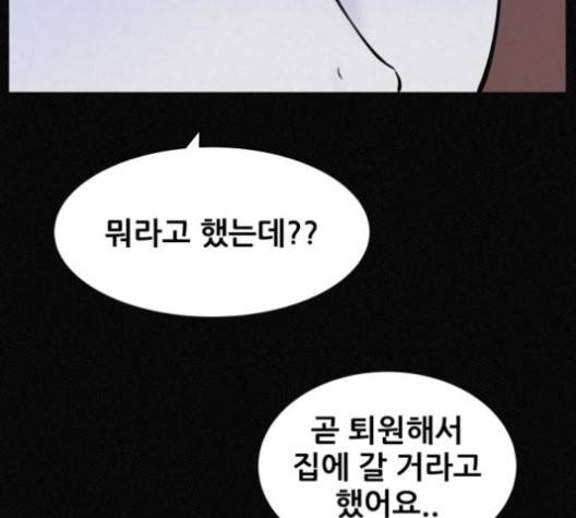 두번째 생일 34화 7