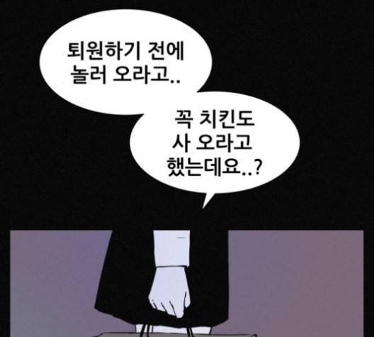 두번째 생일 34화 9