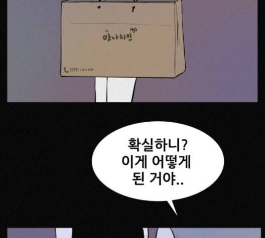 두번째 생일 34화 10