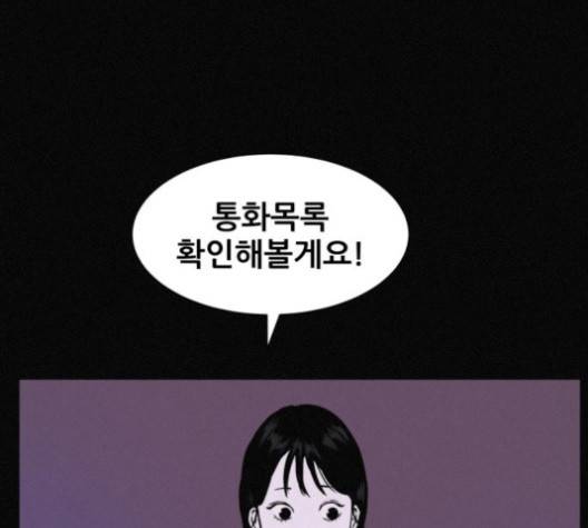 두번째 생일 34화 12