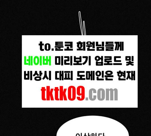 두번째 생일 34화 15
