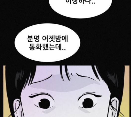 두번째 생일 34화 16