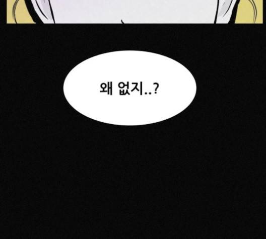 두번째 생일 34화 17