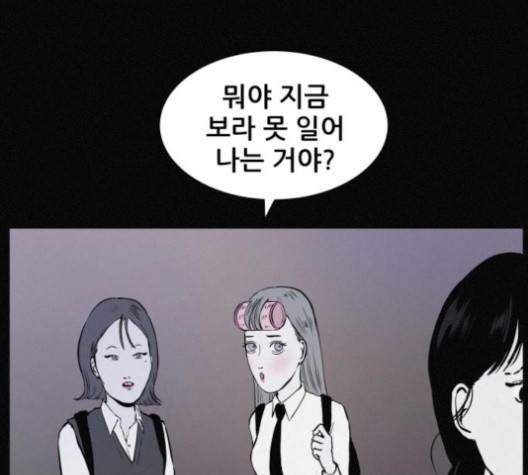 두번째 생일 34화 18