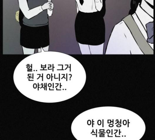 두번째 생일 34화 19