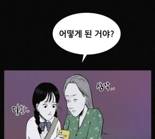 두번째 생일 34화 21