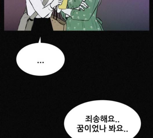 두번째 생일 34화 22