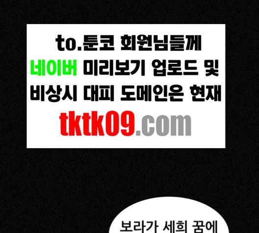 두번째 생일 34화 24