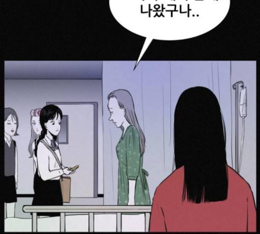 두번째 생일 34화 25