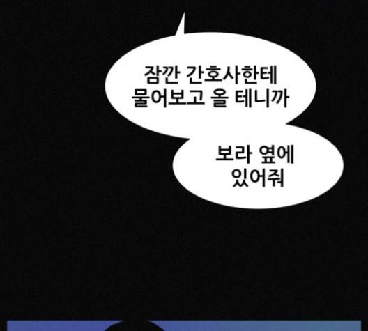 두번째 생일 34화 26