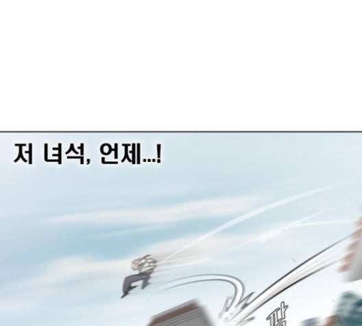 초인의 시대 60화 3