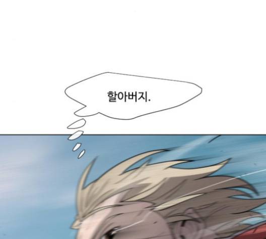 초인의 시대 60화 5