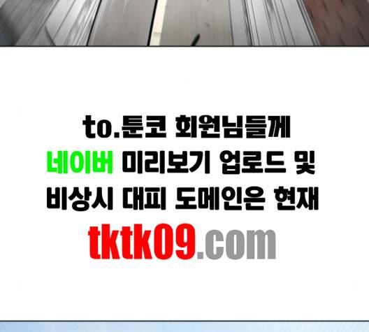 초인의 시대 60화 9