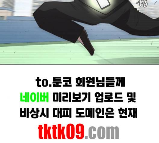 초인의 시대 60화 13
