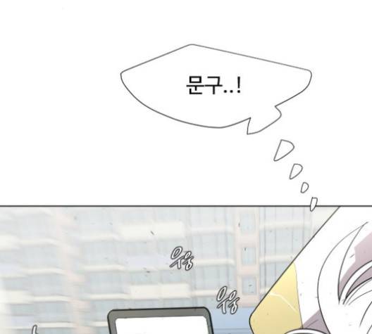 초인의 시대 60화 14