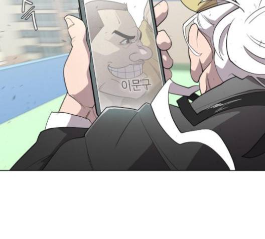 초인의 시대 60화 15