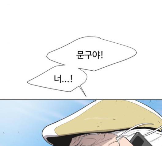 초인의 시대 60화 16