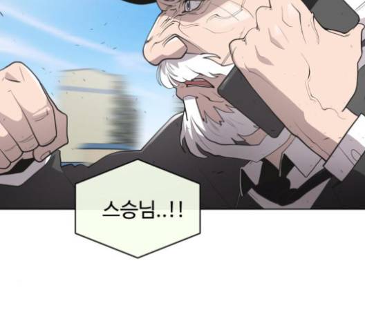 초인의 시대 60화 17