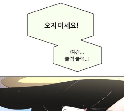 초인의 시대 60화 18