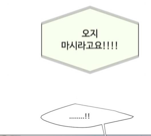 초인의 시대 60화 22