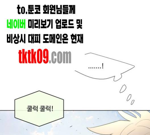 초인의 시대 60화 24